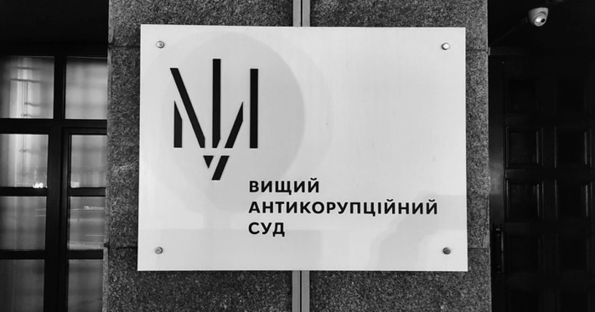 СБУ звернулася до суду за копіями всієї бази документообігу ВАКС: що зміниться після клопотання