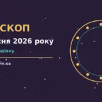 Зоряний гороскоп на 4 вересня 2026 року, нічне небо з м'яким золотавим сяйвом, настрій п'ятниці, спокій і плани