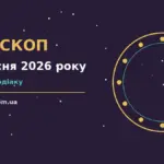 Зоряне небо у м'яких синьо-бірюзових відтінках як символ астрологічного прогнозу на 5 вересня 2026 року