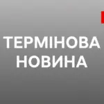 Наслідки атаки Росії в Полтаві